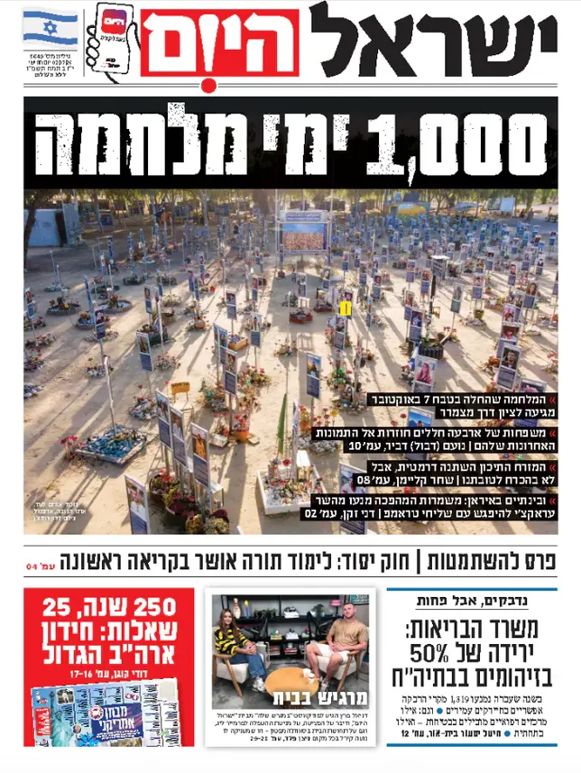 MILLE JOURS APRÈS LE 7 OCTOBRE, ISRAËL TOUJOURS SOUS LA MENACE DE “SES ENNEMIS”