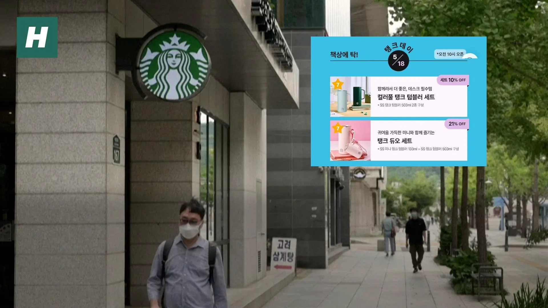 EN CORÉE DU SUD, CETTE PUB STARBUCKS INSPIRÉE PAR L’IA A COÛTÉ CHER À L’ENTREPRISE
